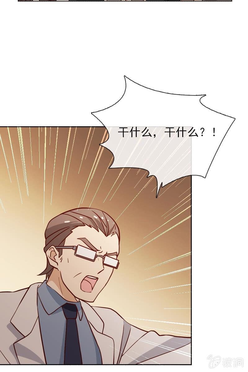 第33话 狗仔何苦互相为难-第33话