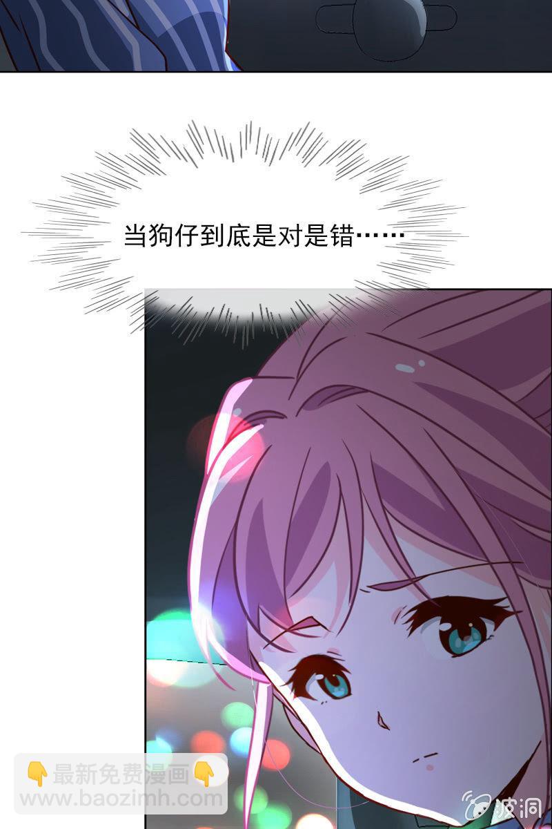 第33话 狗仔何苦互相为难-第33话