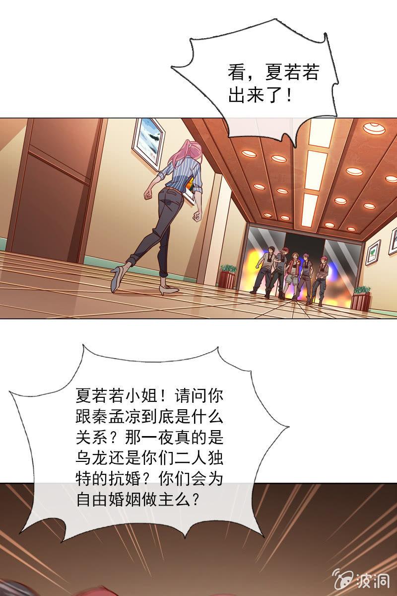 第33话 狗仔何苦互相为难-第33话