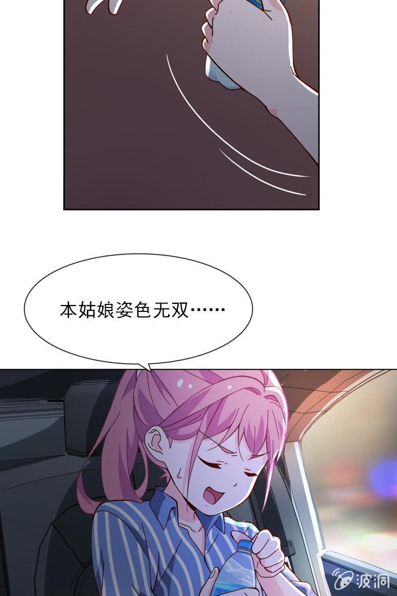 第34话 今晚你去哪过夜-第35话