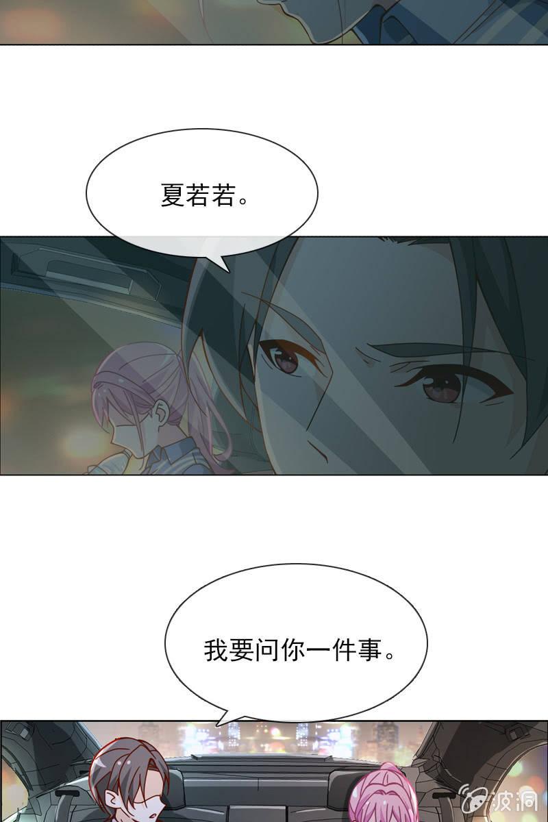 第34话 今晚你去哪过夜-第35话