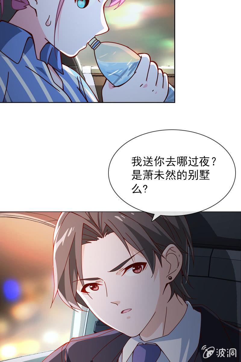 第34话 今晚你去哪过夜-第35话