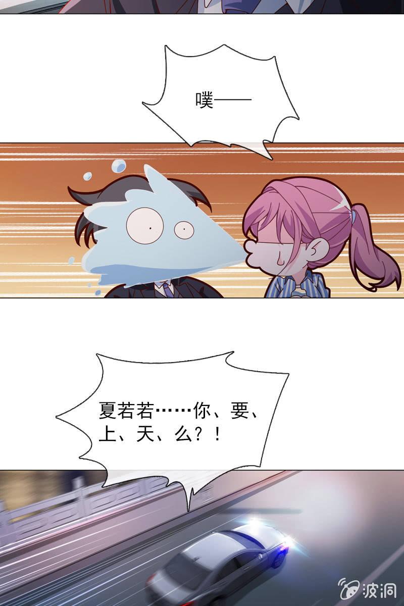 第34话 今晚你去哪过夜-第35话