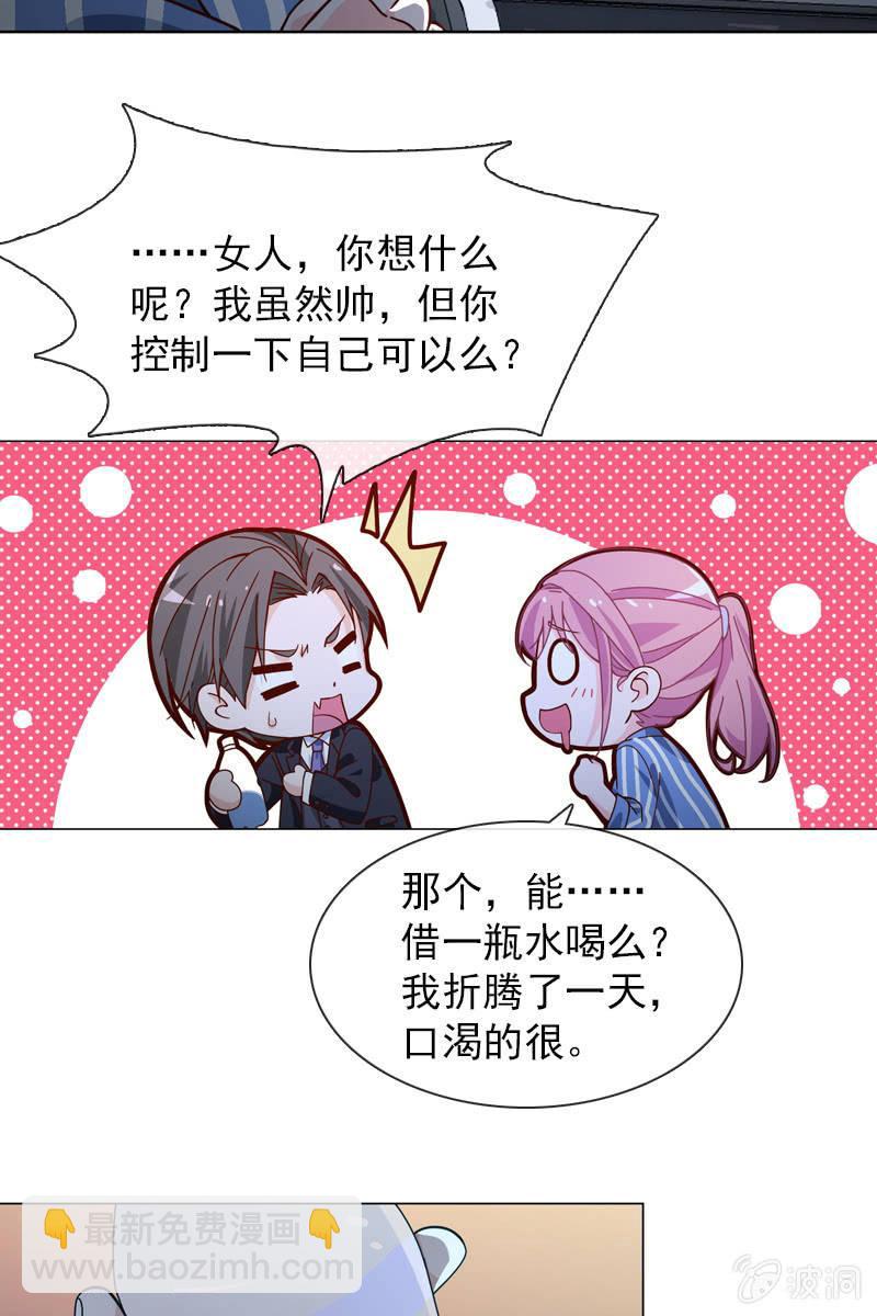 第34话 今晚你去哪过夜-第35话