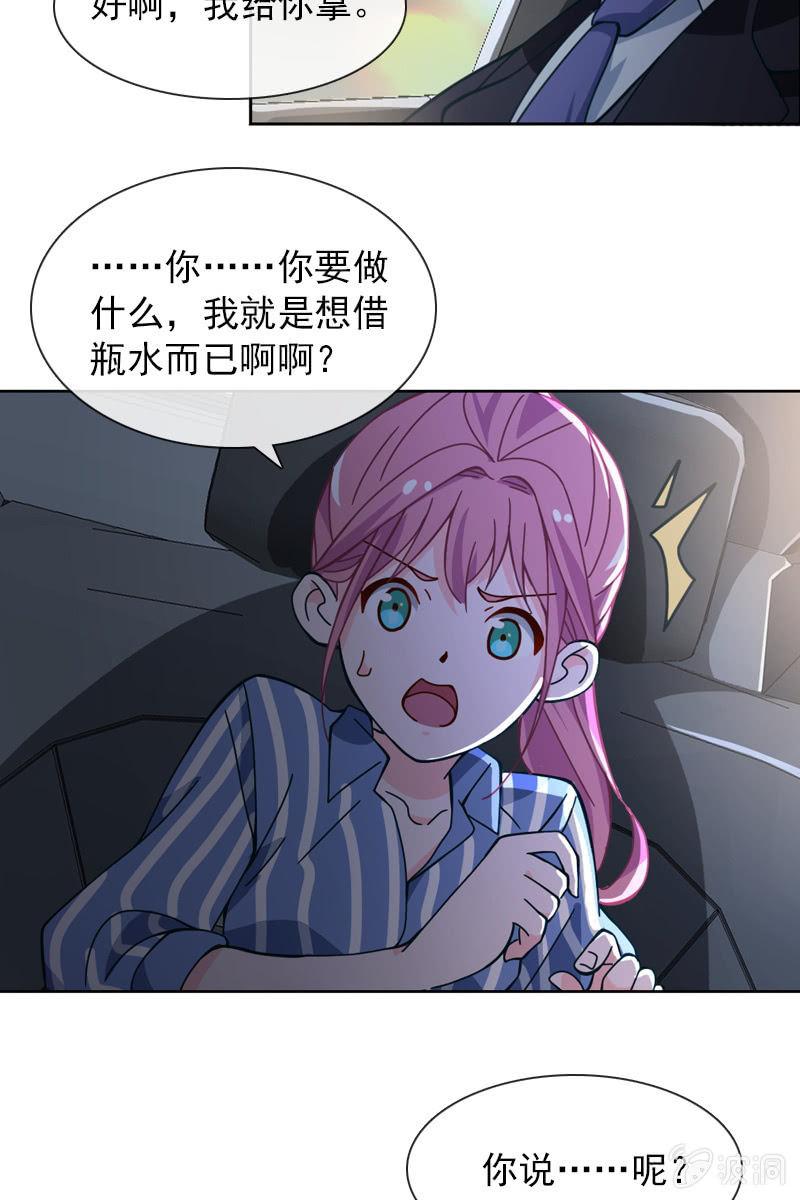 第34话 今晚你去哪过夜-第35话