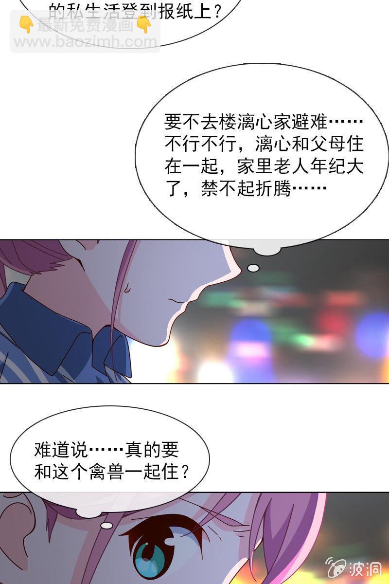 第35话 今夜落宿谁家？-第37话