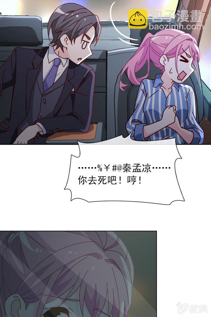 第35话 今夜落宿谁家？-第37话