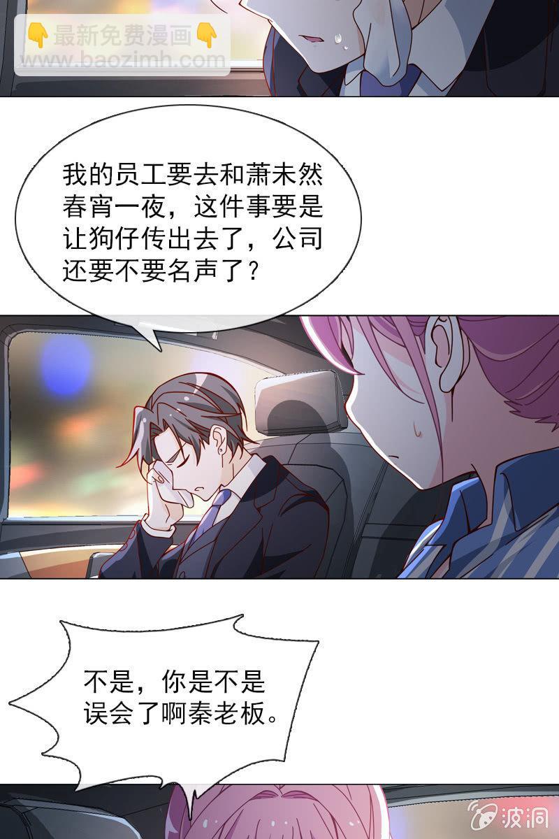 第35话 今夜落宿谁家？-第37话