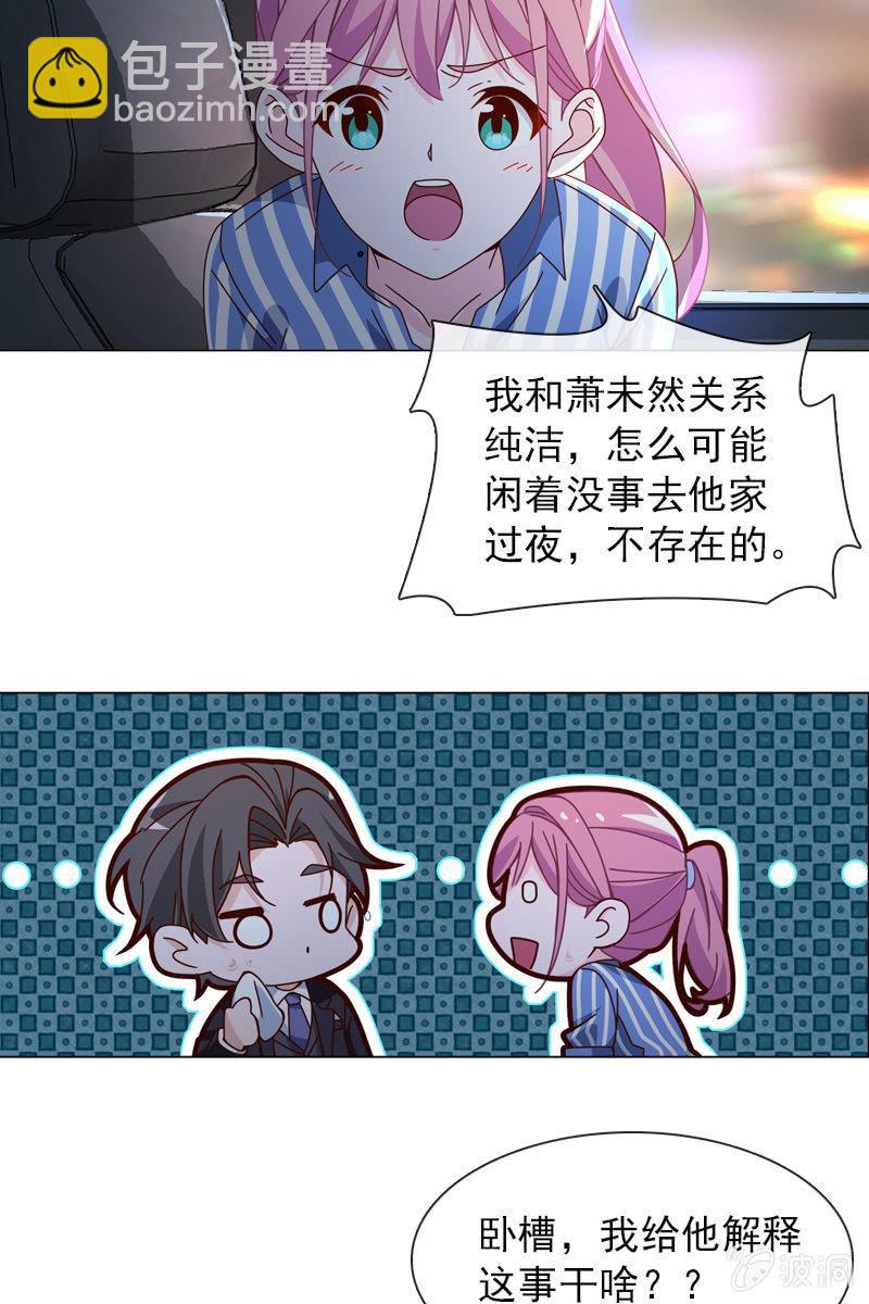 第35话 今夜落宿谁家？-第37话