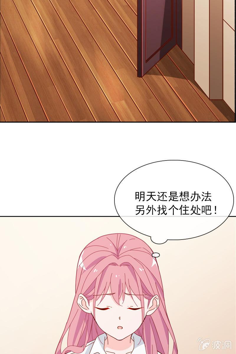 臭流氓！快滚出去-第39话