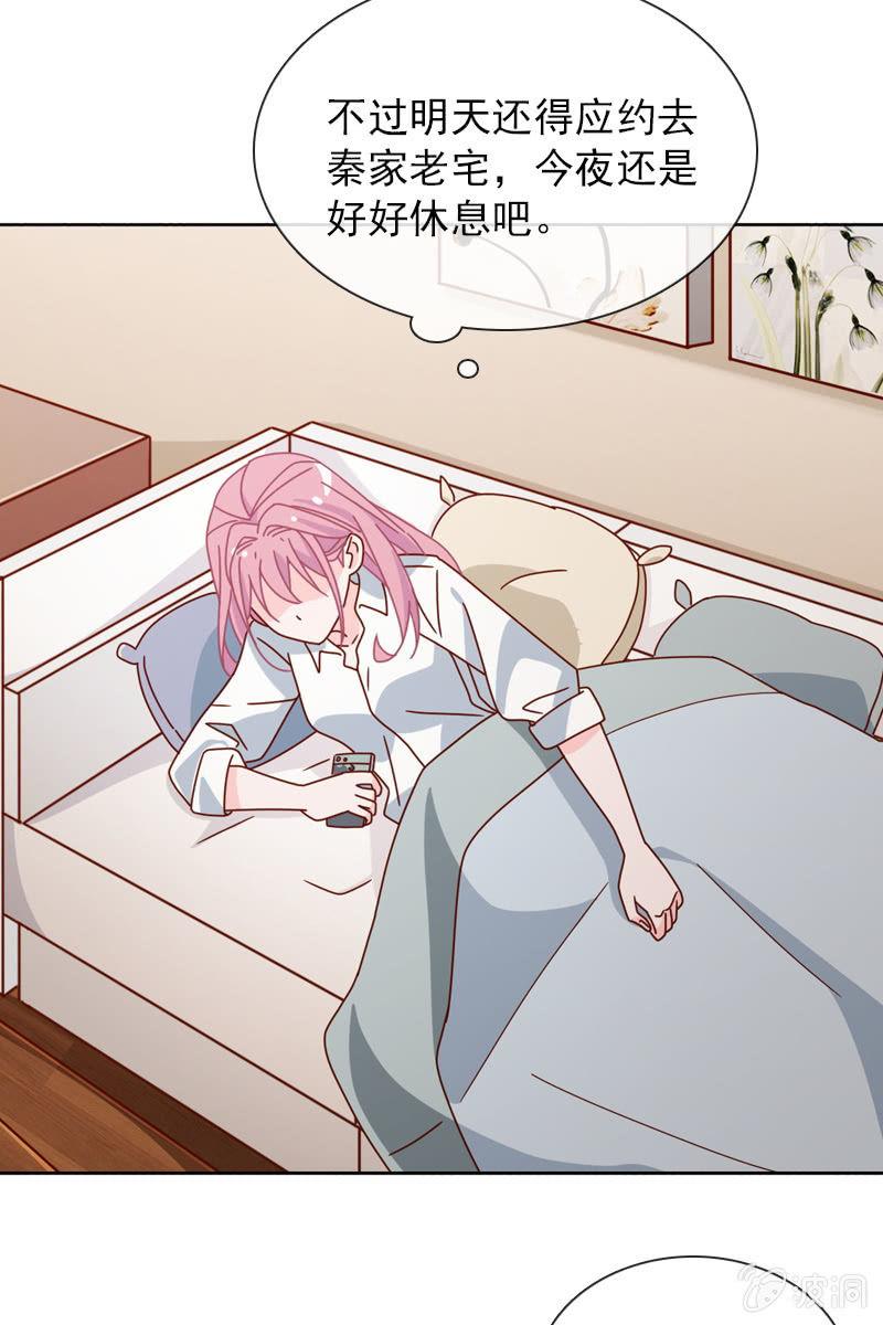 臭流氓！快滚出去-第39话