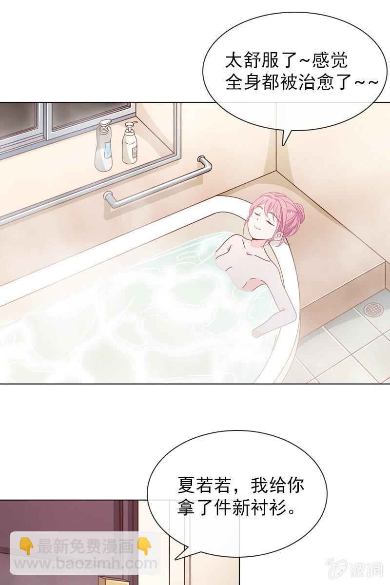 臭流氓！快滚出去-第39话