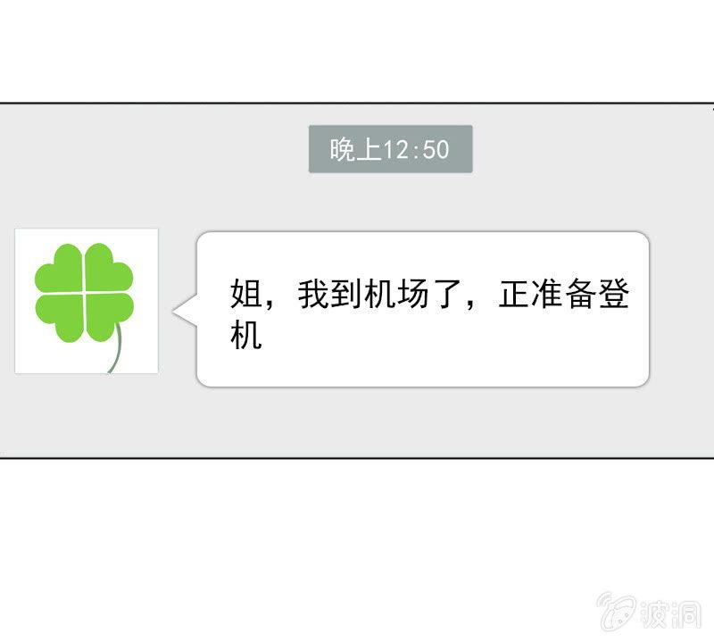 臭流氓！快滚出去-第39话