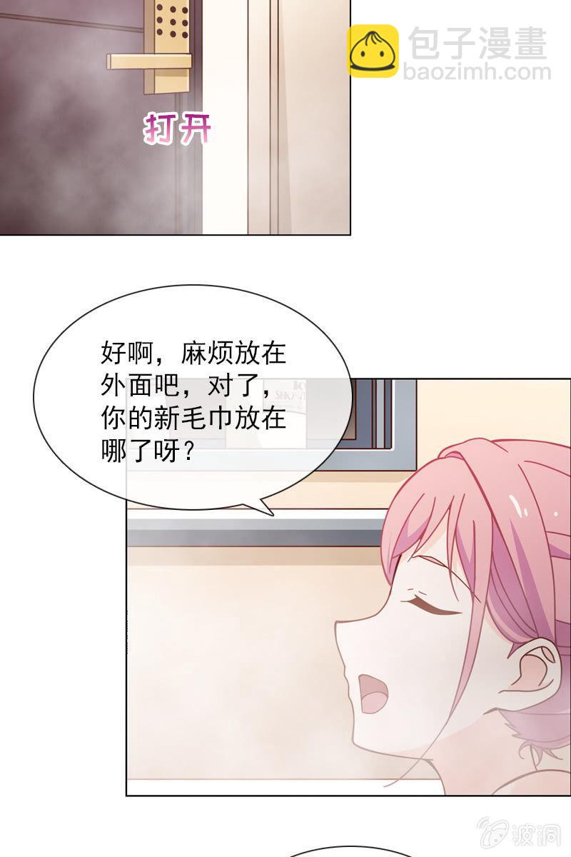 臭流氓！快滚出去-第39话