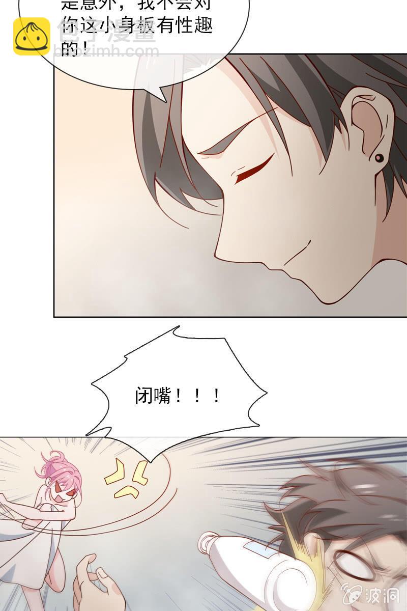 臭流氓！快滚出去-第39话