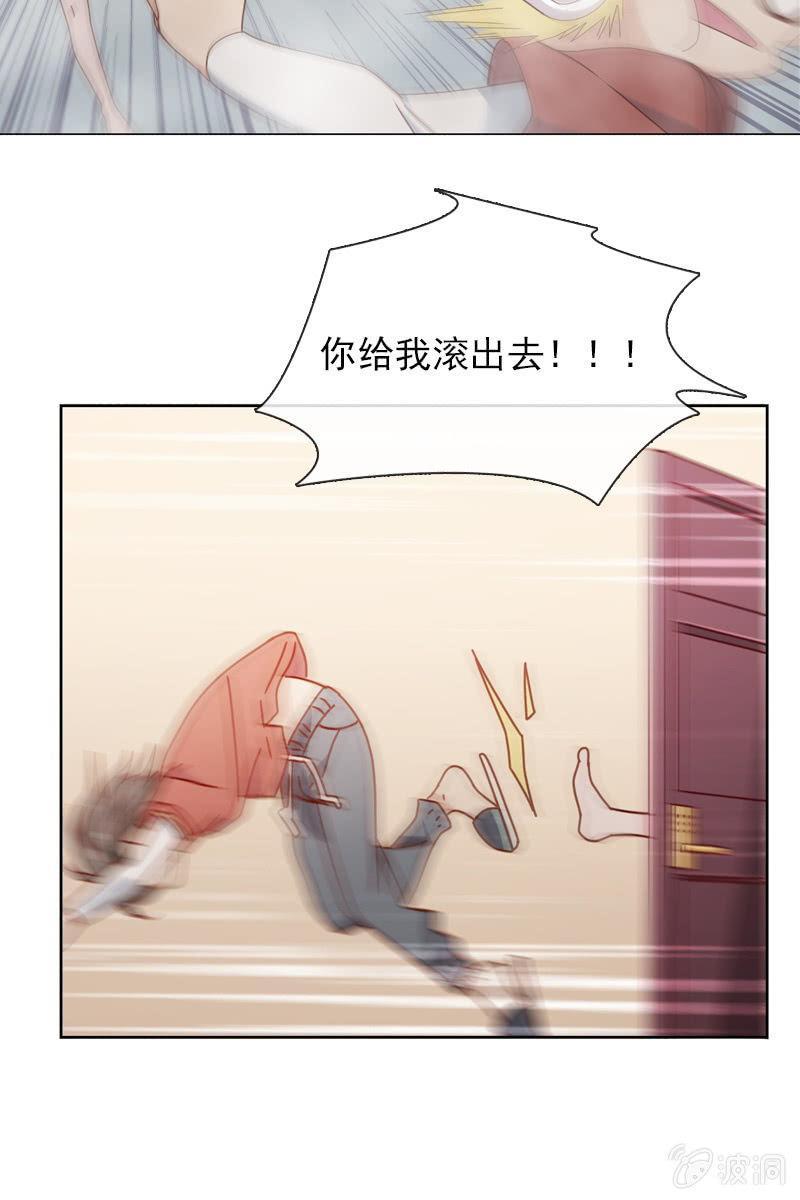 臭流氓！快滚出去-第39话