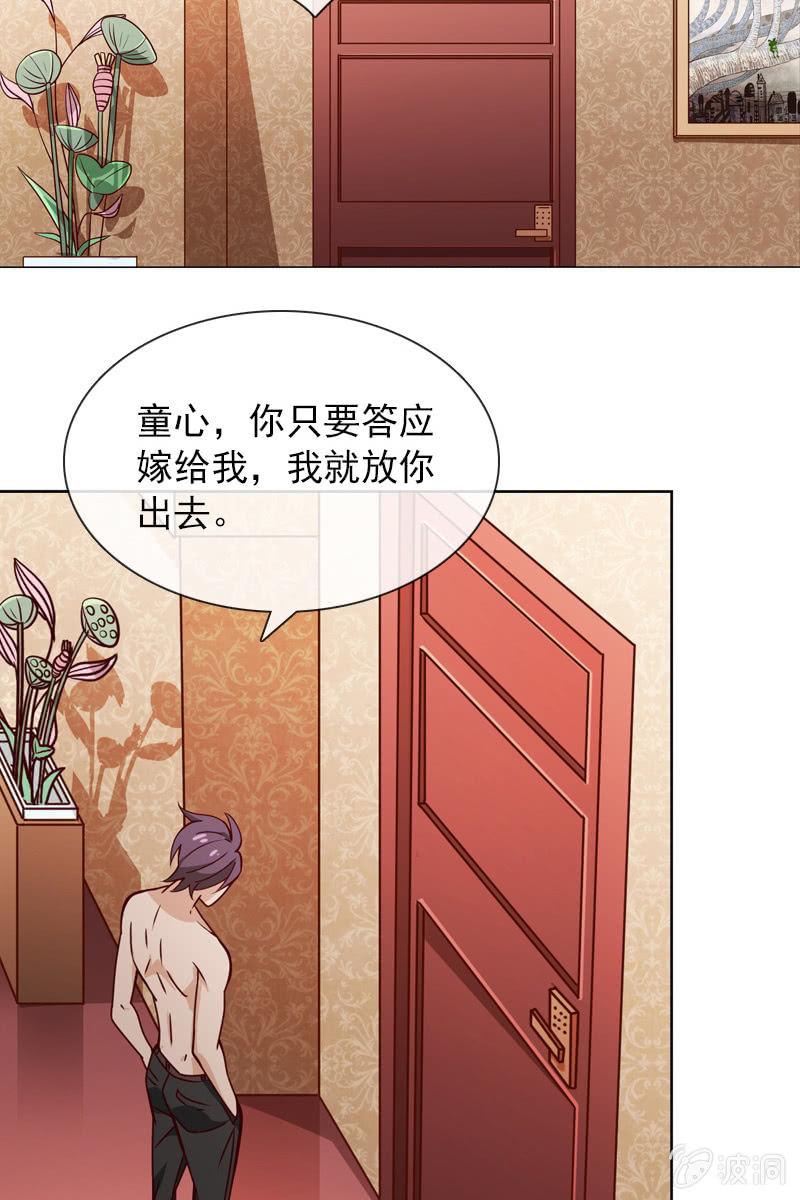 暗潮云涌-第41话