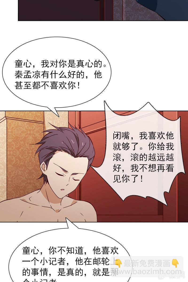 暗潮云涌-第41话