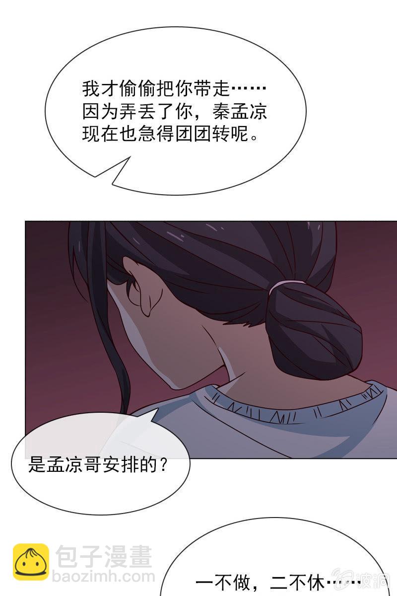 暗潮云涌-第41话