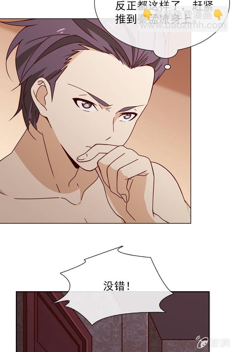 暗潮云涌-第41话