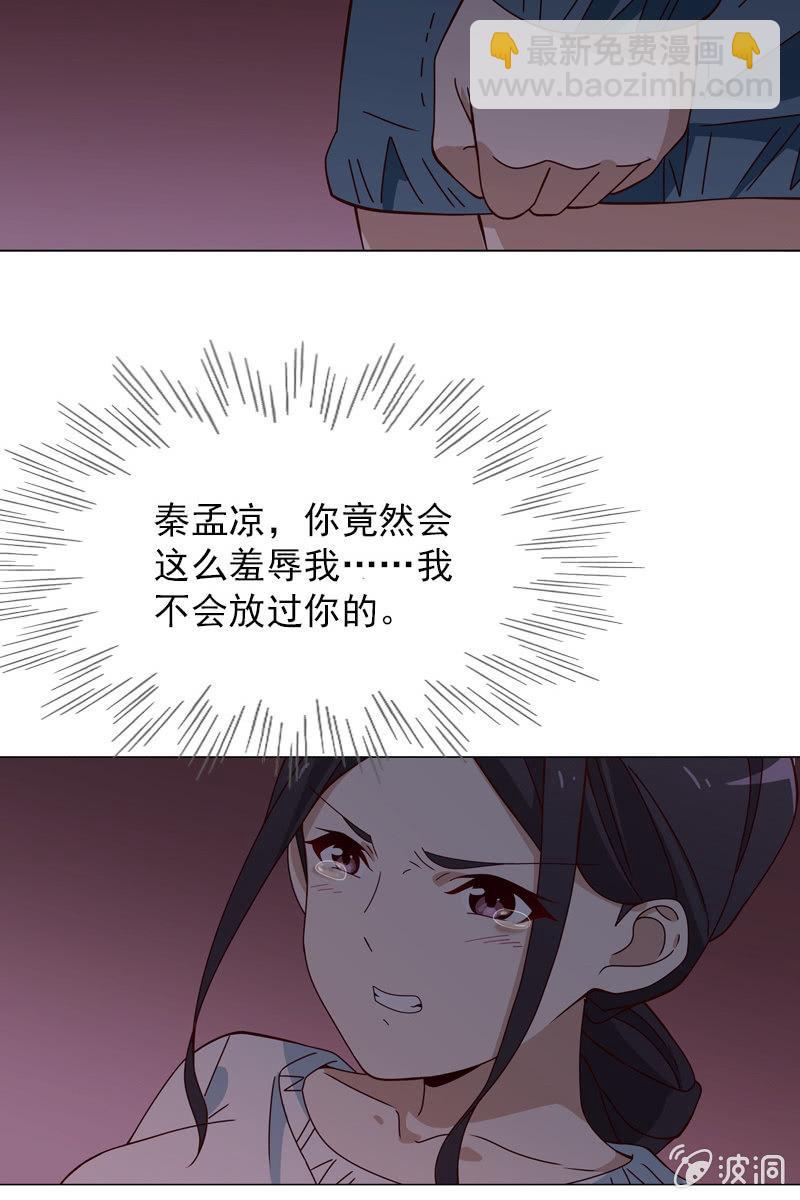 暗潮云涌-第41话