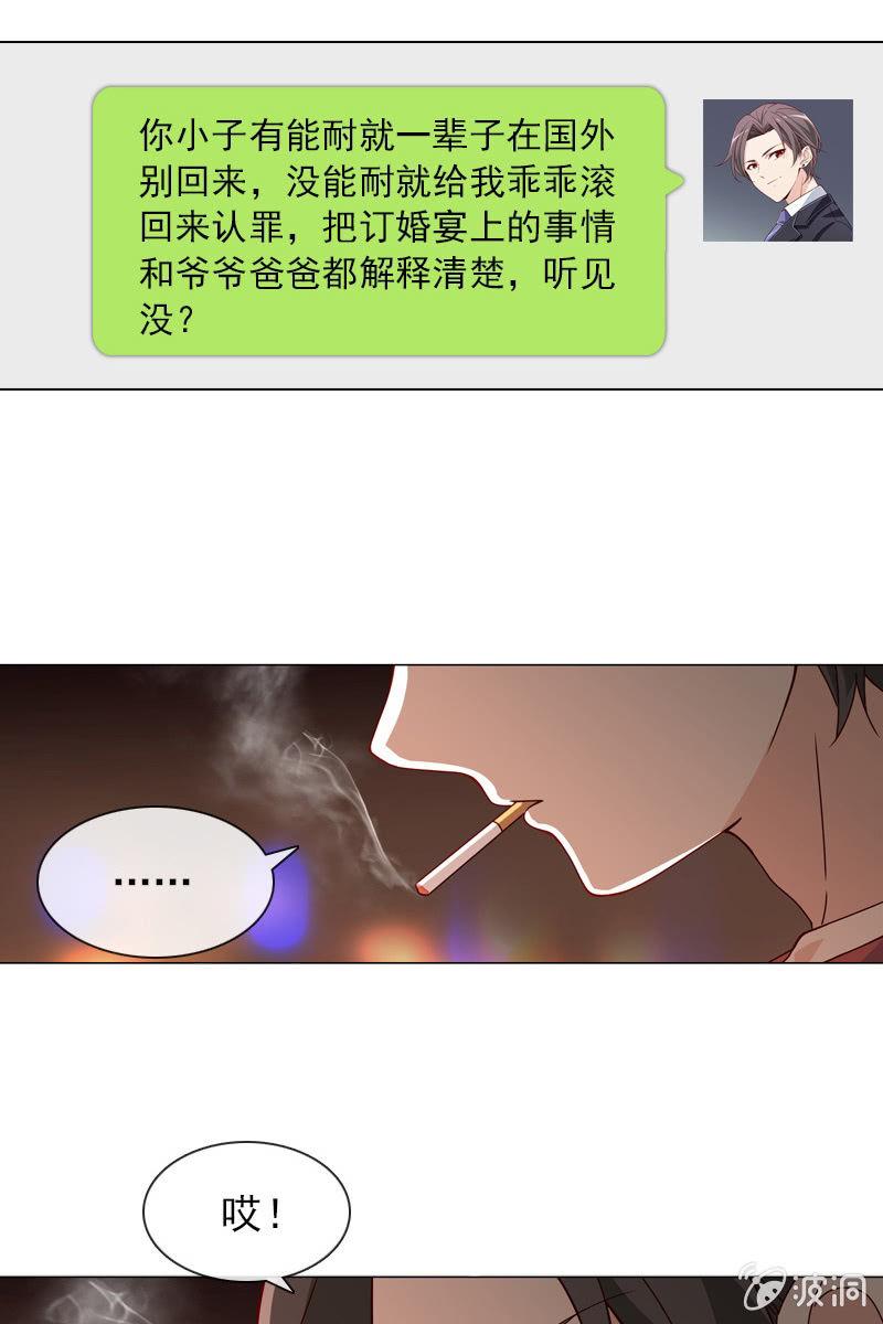 暗潮云涌-第41话