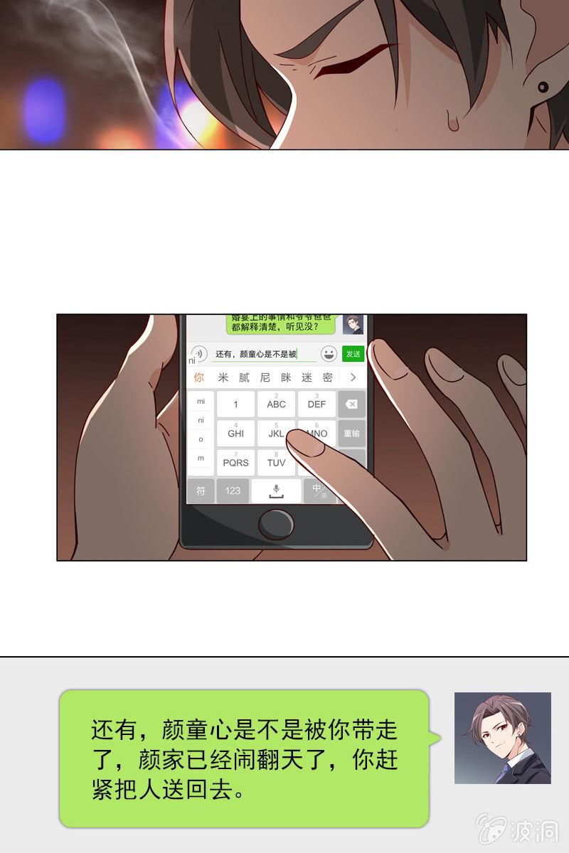 暗潮云涌-第41话