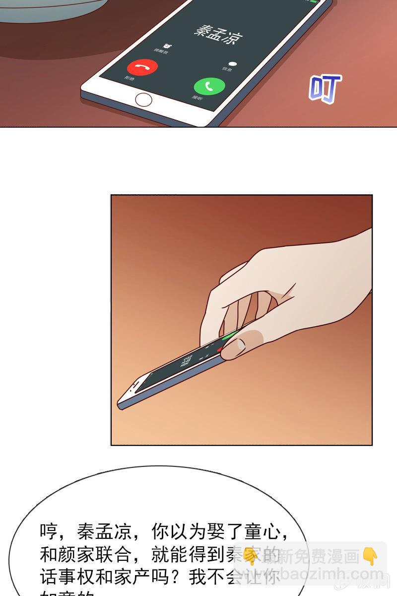 暗潮云涌-第41话