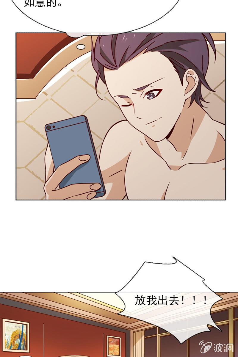 暗潮云涌-第41话