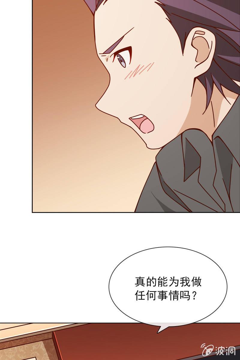 你能为我做任何事吗？-第43话