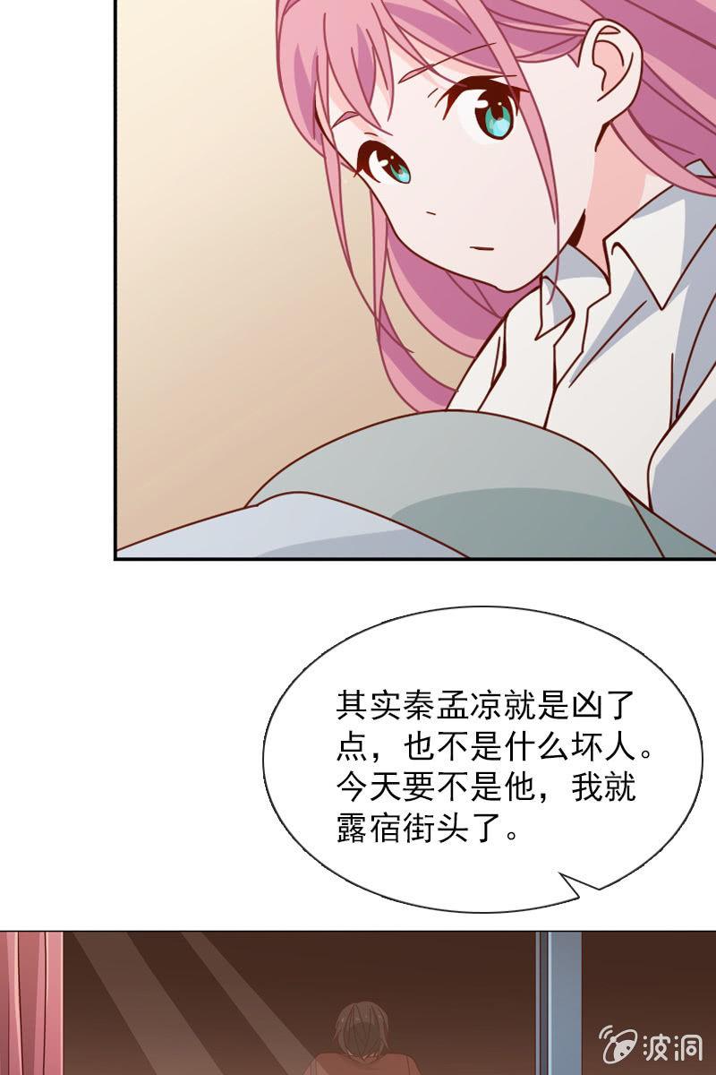 你能为我做任何事吗？-第43话