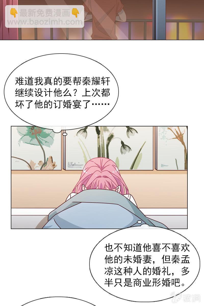 你能为我做任何事吗？-第43话