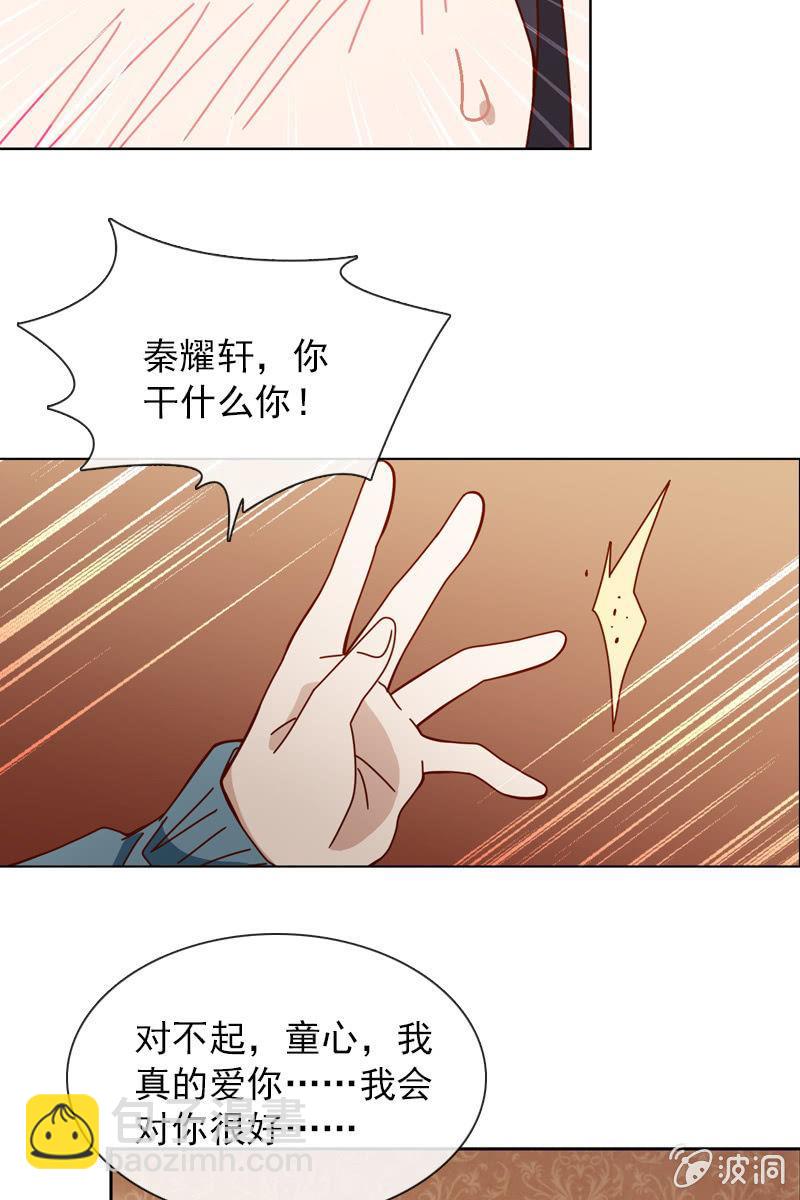 你能为我做任何事吗？-第43话