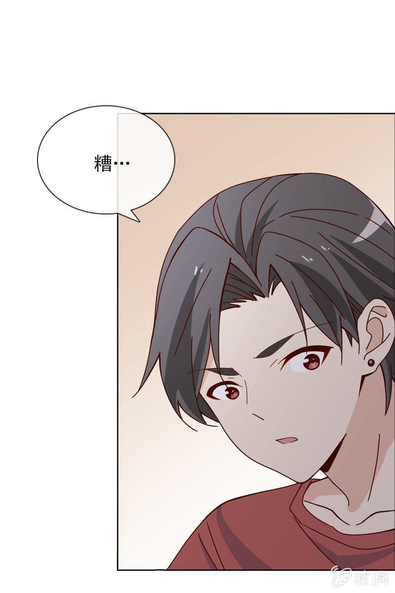 你是不是做了什么见不得人的事？-第45话