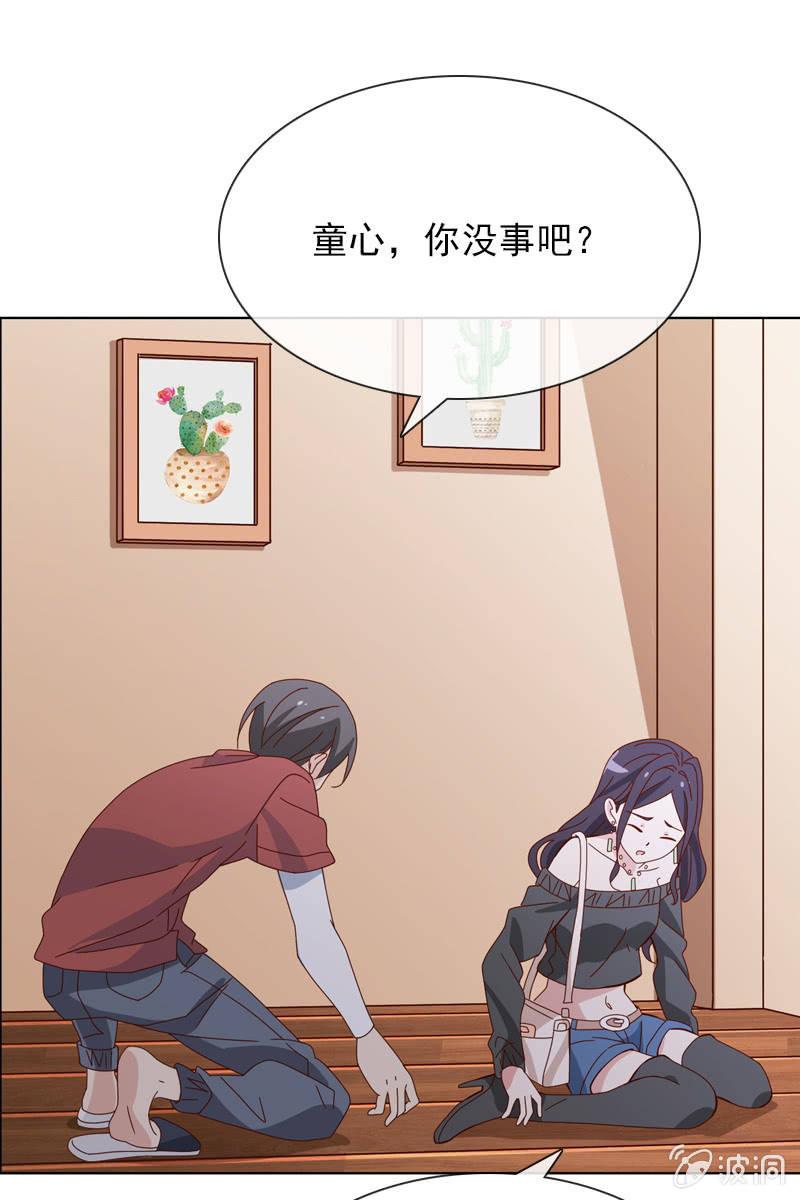 你是不是做了什么见不得人的事？-第45话