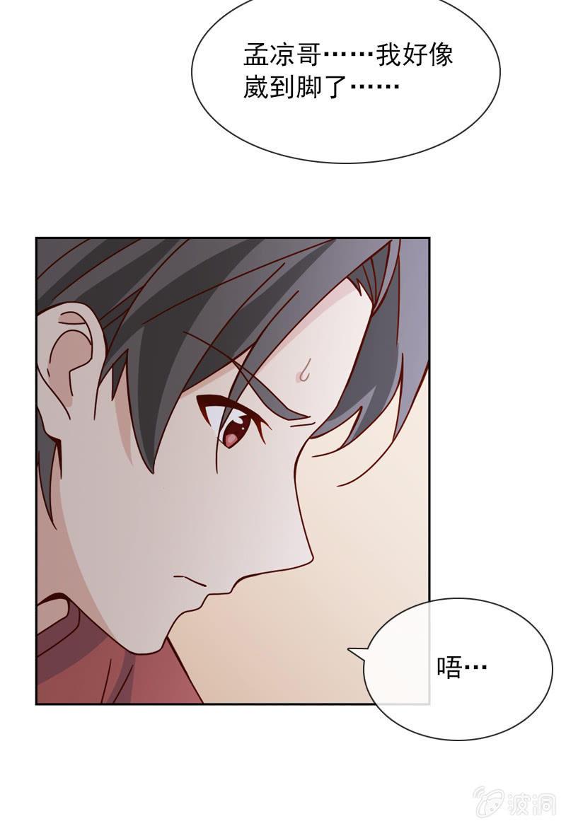 你是不是做了什么见不得人的事？-第45话