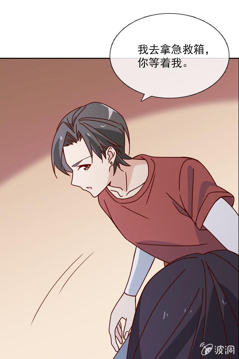 你是不是做了什么见不得人的事？-第45话