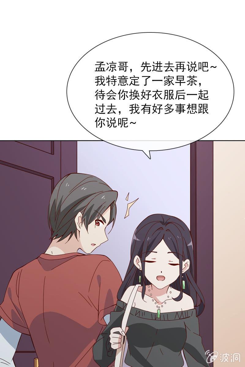 你是不是做了什么见不得人的事？-第45话