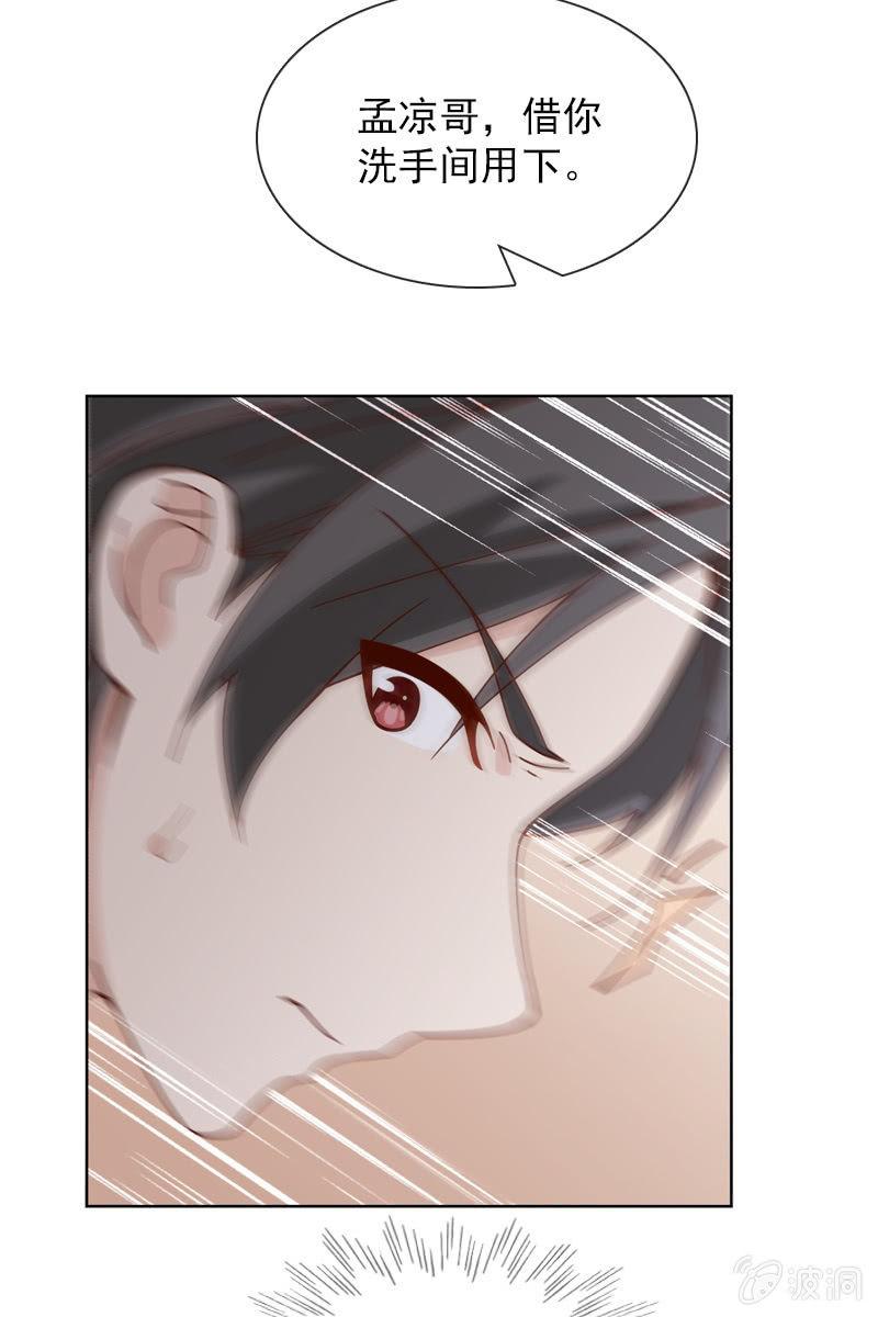 你是不是做了什么见不得人的事？-第45话