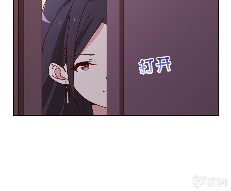 你是不是做了什么见不得人的事？-第45话