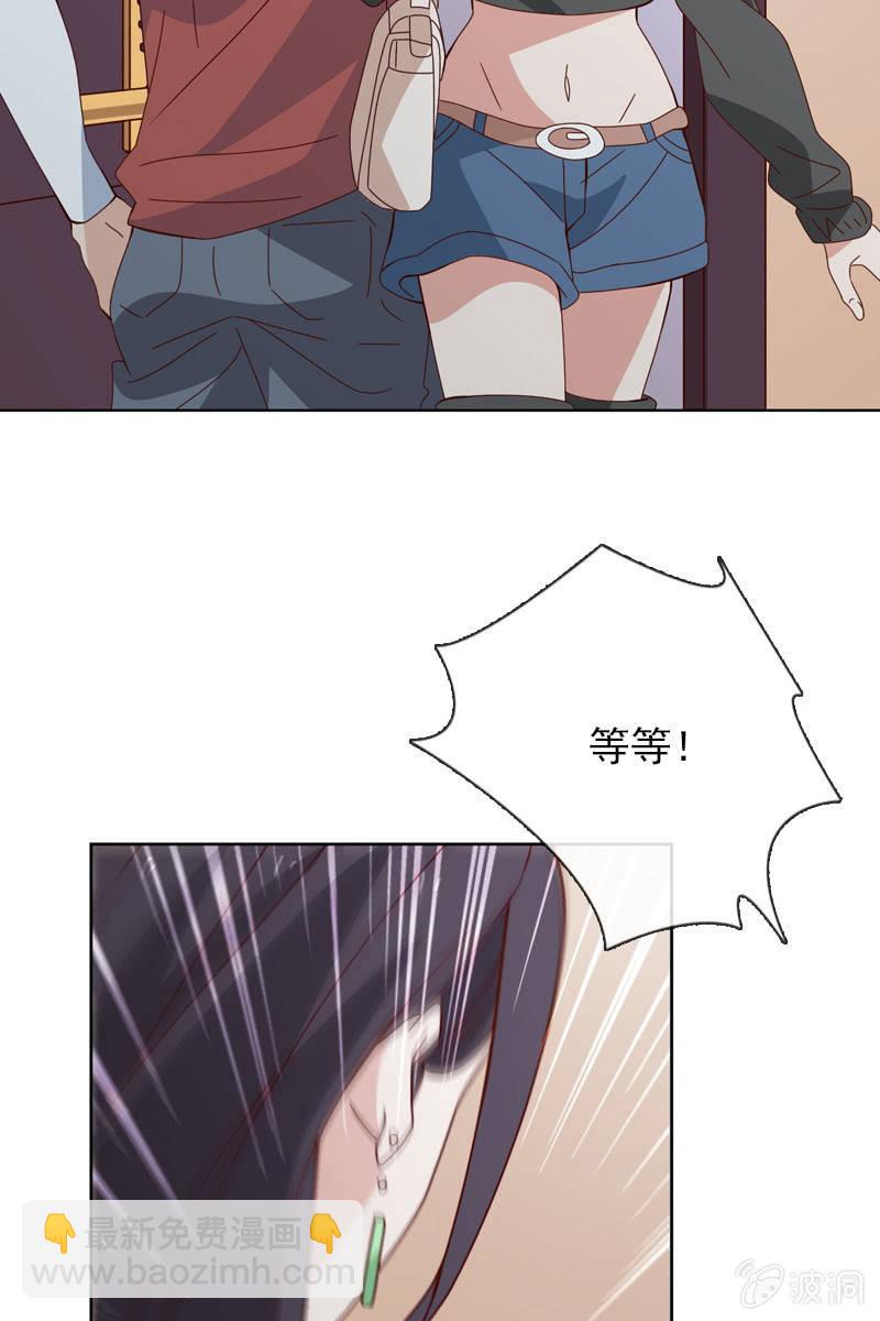 你是不是做了什么见不得人的事？-第45话