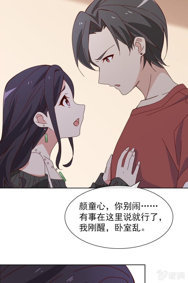 你是不是做了什么见不得人的事？-第45话