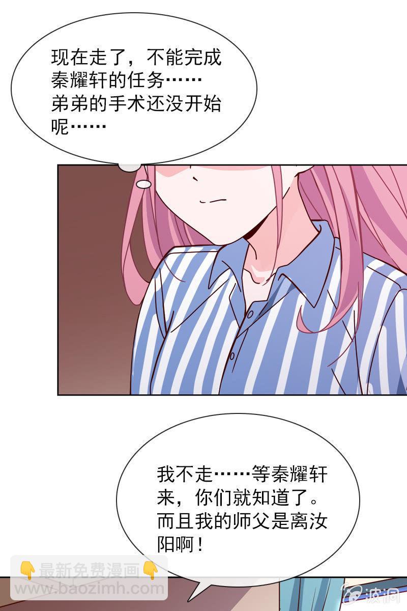 若若见家长！-第47话