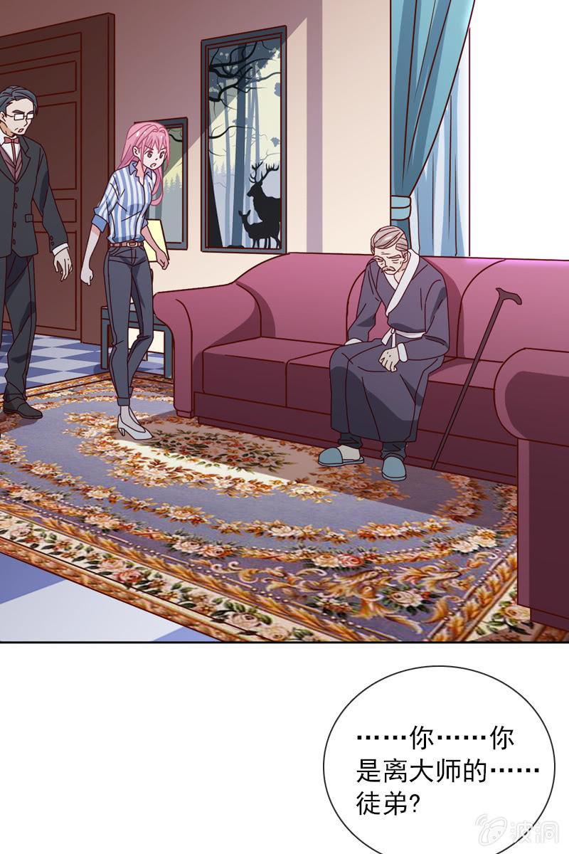 若若见家长！-第47话