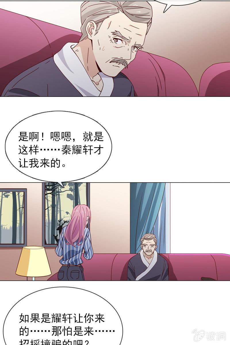 若若见家长！-第47话