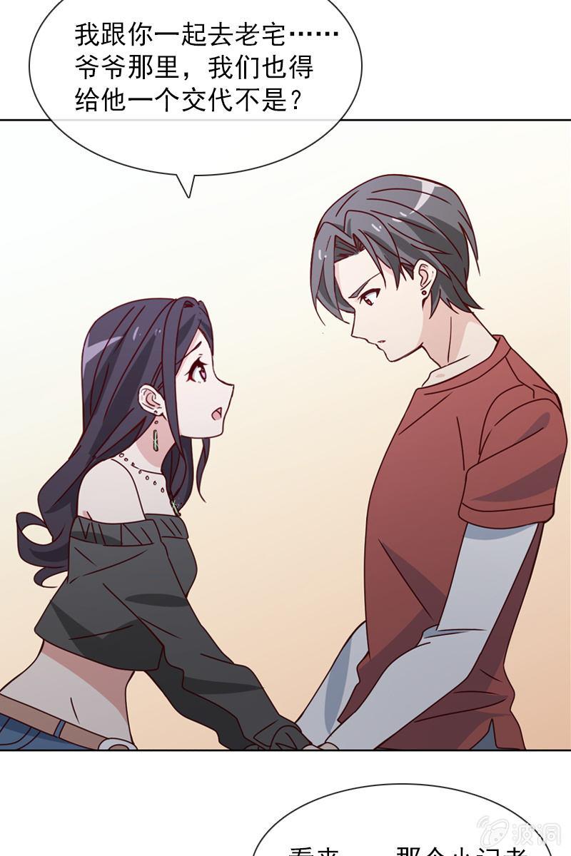 若若见家长！-第47话