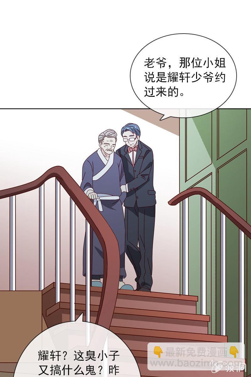 若若见家长！-第47话