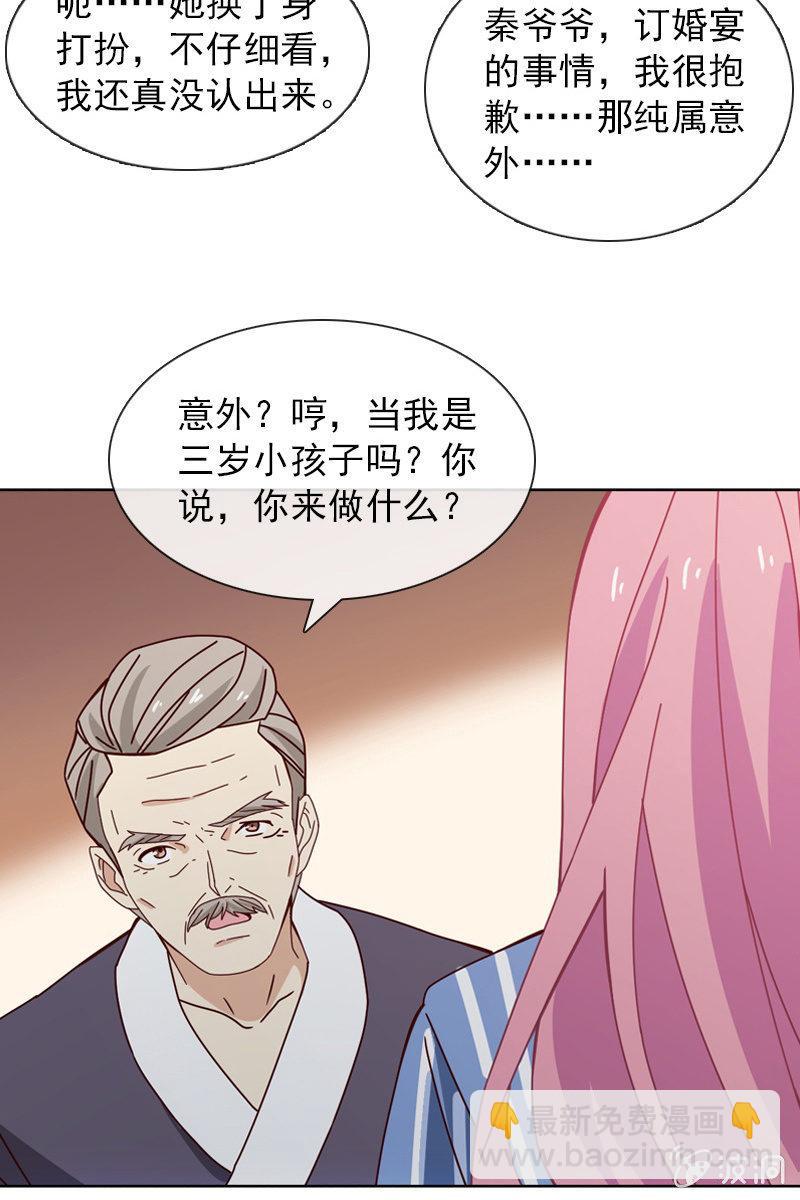 若若见家长！-第47话