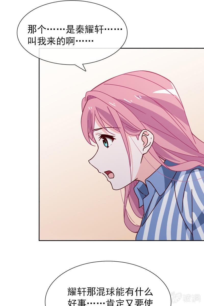 若若见家长！-第47话