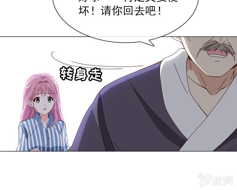 若若见家长！-第47话